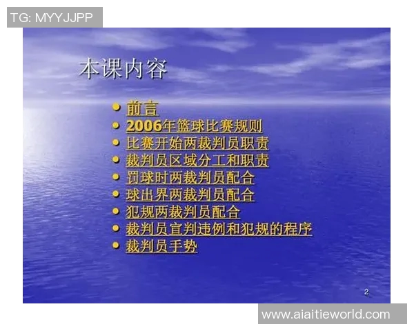 篮球赛事违例数统计分析及其对比赛结果的影响研究