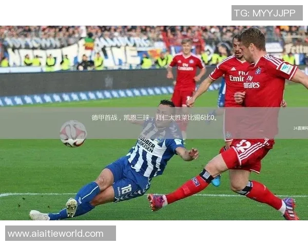 拜仁慕尼黑稳坐德甲榜首客胜莱比锡提前锁定冠军席位